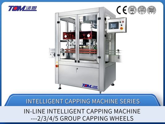 FXZ-A آلة غطاء خطية ذاتية التشغيل بالكامل من الفولاذ المقاوم للصدأ